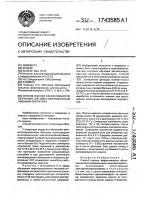 Способ оценки эффективности обучения автоматизированным навыкам оператора Способ оценки эффективности обучения автоматизированным навыкам оператора