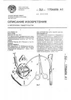 Устройство для забора десневой жидкости Устройство для забора десневой жидкости