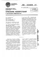 Способ регулирования процесса сжигания смеси топлив Способ регулирования процесса сжигания смеси топлив