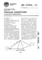 Устройство для гашения колебаний металлоконструкций роторного экскаватора Устройство для гашения колебаний металлоконструкций роторного экскаватора