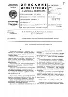 Надувной пустотообразователь Надувной пустотообразователь