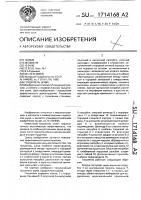 Глушитель шума Глушитель шума