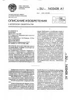 Способ лечения тяжелой черепно-мозговой травмы в острый период заболевания Способ лечения тяжелой черепно-мозговой травмы в острый период заболевания
