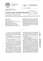 Окклюзирующее устройство Окклюзирующее устройство