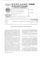 Й импульсный электродвигатель Й импульсный электродвигатель
