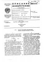 Способ получения диалкиловых эфиров алкилфосфоновых кислот Способ получения диалкиловых эфиров алкилфосфоновых кислот