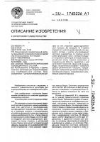 Способ эндопротезирования тазобедренного сустава Способ эндопротезирования тазобедренного сустава
