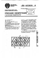 Блок тонкослойного полочного отстойника Блок тонкослойного полочного отстойника