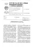 Пневмотранспортная установка всасывающе-нагнетательного типа Пневмотранспортная установка всасывающе-нагнетательного типа