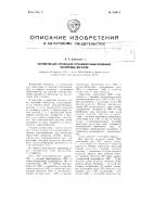 Устройство для управления установкой намагничивания постоянных магнитов Устройство для управления установкой намагничивания постоянных магнитов