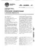Способ диагностики степени тяжести перинатальных поражений центральной нервной системы у новорожденных Способ диагностики степени тяжести перинатальных поражений центральной нервной системы у новорожденных