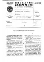 Селектор импульсов по длительности Селектор импульсов по длительности