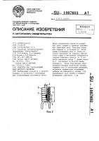 Электрод для газоразрядных ламп высокого давления Электрод для газоразрядных ламп высокого давления