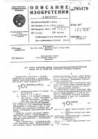 Способ получения эфиров тиенотиенилкар-бонилфенилалкановых кислот или их солейили оптически активных изомеров Способ получения эфиров тиенотиенилкар-бонилфенилалкановых кислот или их солейили оптически активных изомеров