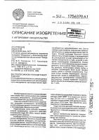 Способ закалки режущего инструмента Способ закалки режущего инструмента