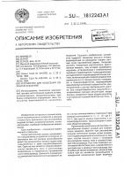 Устройство для нанесения покрытий в вакууме Устройство для нанесения покрытий в вакууме