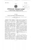 Способ получения однохлористой ртути Способ получения однохлористой ртути