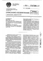 Способ создания трещины в плоском образце Способ создания трещины в плоском образце