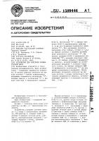Устройство для контроля обрыва уточной нити Устройство для контроля обрыва уточной нити