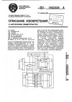 Устройство групповой тактовой синхронизации Устройство групповой тактовой синхронизации