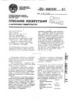 Полимерная композиция Полимерная композиция