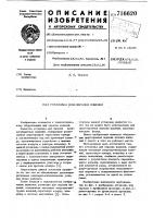 Установка для окраски изделий Установка для окраски изделий