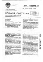 Способ образования диффузного покрытия на колбах ламп накаливания Способ образования диффузного покрытия на колбах ламп накаливания