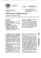 Смазка для холодной обработки металлов давлением Смазка для холодной обработки металлов давлением