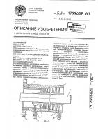 Подающая цанга Подающая цанга