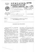 Фундамент под оборудование Фундамент под оборудование