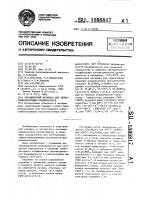 Керамический материал для термокомпенсирующих конденсаторов Керамический материал для термокомпенсирующих конденсаторов
