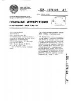 Способ количественного определения лигнина в талловом масле Способ количественного определения лигнина в талловом масле