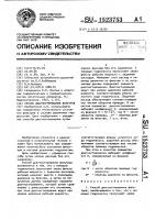 Способ диагностирования фильтров Способ диагностирования фильтров
