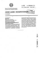 Устройство для перемешивания строительных смесей Устройство для перемешивания строительных смесей