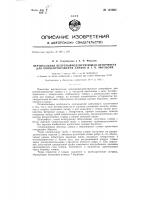 Вертикальная непрерывно действующая центрифуга для концентрирования сливок и т.п. эмульсий Вертикальная непрерывно действующая центрифуга для концентрирования сливок и т.п. эмульсий