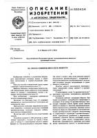 Способ генерирования капель жидкости Способ генерирования капель жидкости