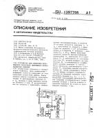 Устройство для измерения перемещения реверсивно движущихся ферромагнитных изделий Устройство для измерения перемещения реверсивно движущихся ферромагнитных изделий