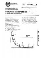 Способ строительства дренажа Способ строительства дренажа