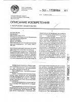 Способ декодирования сигнала цветности в системе пал (pal @ ) Способ декодирования сигнала цветности в системе пал (pal @ )