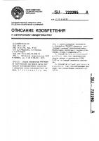 Способ извлечения америция Способ извлечения америция
