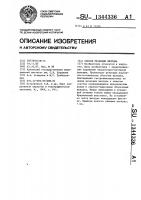 Способ резекции желудка Способ резекции желудка