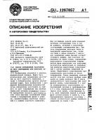 Способ определения расстояния до мест повреждения при коротких замыканиях Способ определения расстояния до мест повреждения при коротких замыканиях
