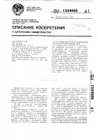 Устройство для шлифования листов магнитопроводов Устройство для шлифования листов магнитопроводов