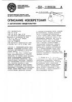 Оптический датчик перемещений Оптический датчик перемещений
