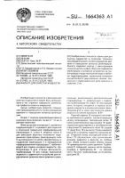 Фильтр для очистки жидкости Фильтр для очистки жидкости