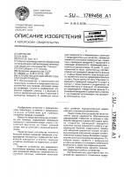 Устройство для аварийного выключения привода Устройство для аварийного выключения привода