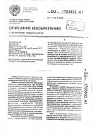 Способ снижения производительности парогенератора Способ снижения производительности парогенератора
