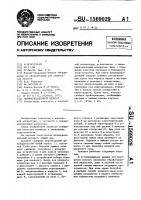 Полимеризационный аппарат Полимеризационный аппарат