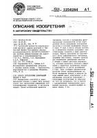 Способ определения деформаций плодов в таре Способ определения деформаций плодов в таре