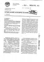 Штамм бактерий viвriо наrvеyi - продуцент рестриктазы vна 464 i Штамм бактерий viвriо наrvеyi - продуцент рестриктазы vна 464 i